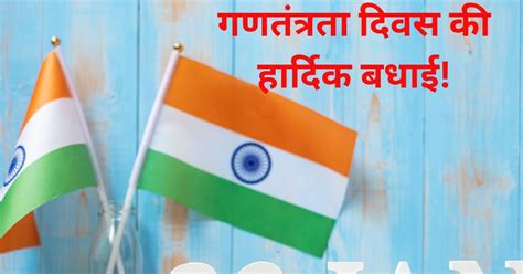 Republic Day Wishes 26th January 2024 Images Photos Quotes Poems