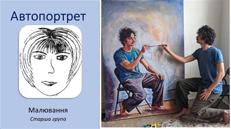 Малювання Автопортрет Старша група - YouTube