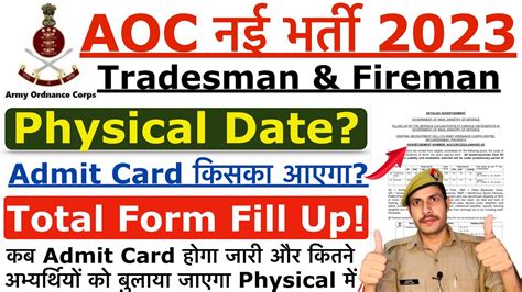 Aoc Tradesman Fireman Physical Date Aoc Tradesman Fireman