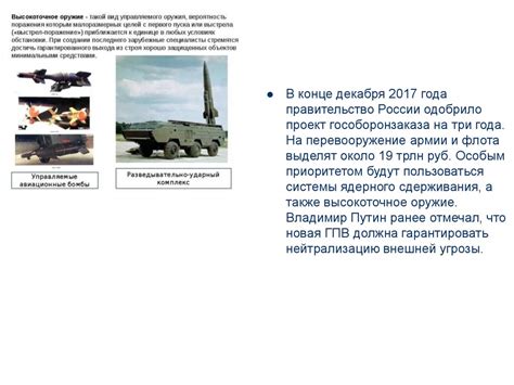 Вооружение ФСВНГ РФ - презентация онлайн
