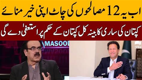 Pm Imran Khan Stronger Than Ever Live Dr Shahid Masood Gnn Dd2h Youtube