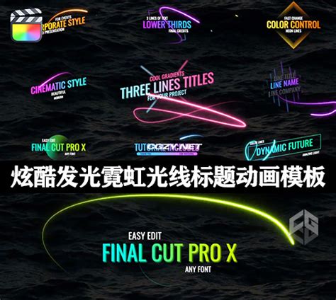 Fcpx插件9种炫酷发光霓虹光线标题动画模板 支持m1 Light Lines Titles Cg资源网