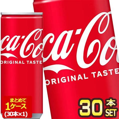 10ポイント対象 コカコーラ コカ・コーラ 250ml缶×30本 賞味期限：2ヶ月以上 送料無料 【2〜3営業日以内に出荷】 22319