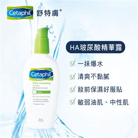 【cetaphil 舒特膚】ha玻尿酸精華露88ml日霜《康宜庭藥局》《保證原廠貨》 康宜庭生活藥局