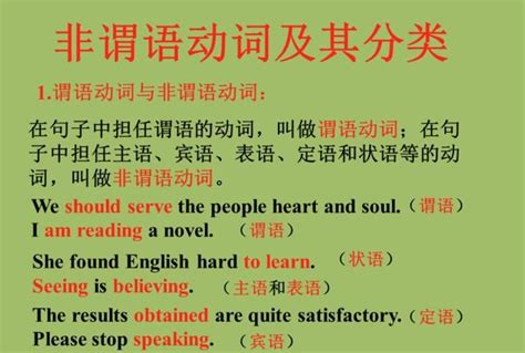 怎么判断什么时候用非谓语动词 什么情况下填非谓语动词 英语复习网