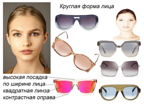 Как выбрать солнцезащитные очки по форме лица / Все для женщины