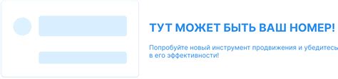 Купить красивый номер телефона по всей России от 800 руб.