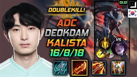 Deokdam Kalista Adc Kr Youtube