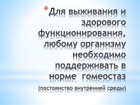 Адаптация - презентация онлайн