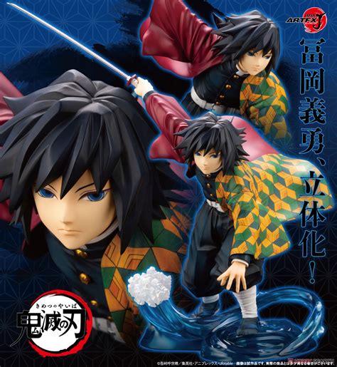 【鬼滅の刃】artfx J『冨岡義勇（とみおか ぎゆう）』18 完成品フィギュア【コトブキヤ】より2021年7月発売予定♪ 人気