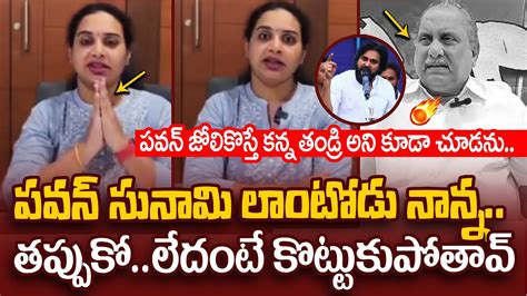 Mudragada Daughter Kranthi Sensational Comments On Mudragada