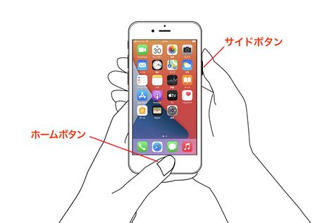 Iphoneでスクリーンショット（スクショ）を撮る方法【総集編】 マイナビニュース