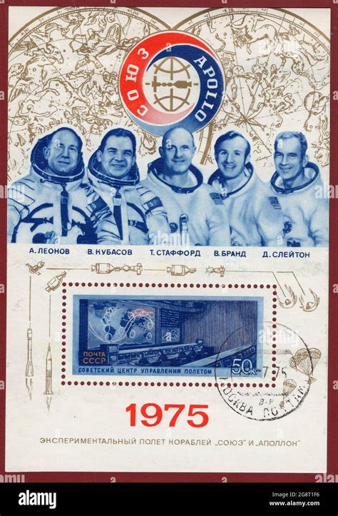 UdSSR Ca 1975 A Briefmarke Gedruckt In Der USSR Zeigt