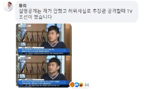 공익제보자 얼굴 공개 황희 후폭풍 확산 금태섭도 제정신인가 Save Internet 뉴데일리