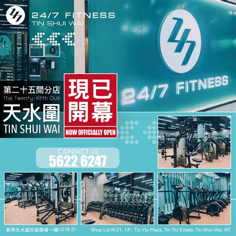 247 Fitness天水圍店現已開幕