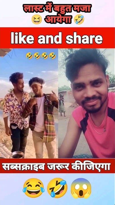 दम है तो हसी रोक के दिखाओ 😅🤣 Funny Viral Comedy Surajroxfunnyvibeo