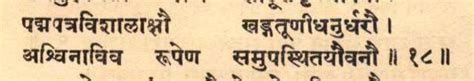 विवाह के समय कितनी थी भगवान् राम व माता सीता की आयु कितना अन्तर था