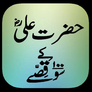 Hazrat Ali 100 Qissay 1 6 APK AndroidAppsAPK Co