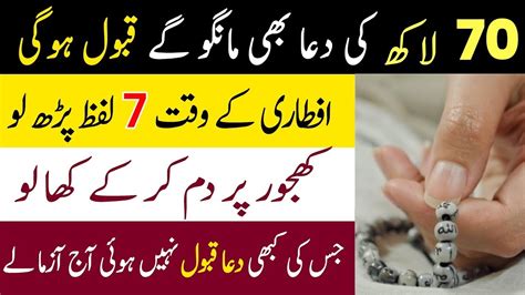 Wazifa For Dolat Hajat Ka Wazifa Success Wazifa Surah Kausar Ka