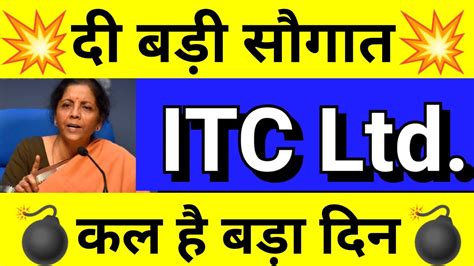 ITC BUDGET न द बड सगत ITC SHARE LATEST NEWS TODAY ITC Q3