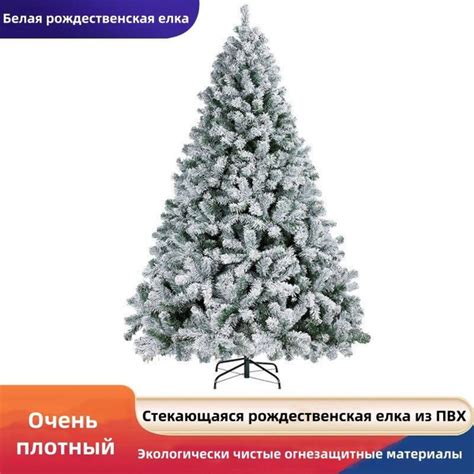 Елка искусственная, ПВХ+флок, 150 см купить на OZON по низкой цене ...