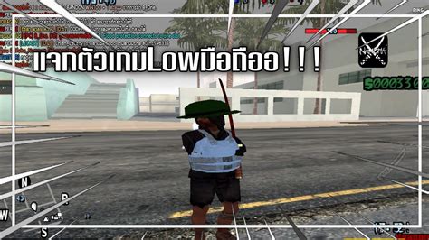 แจกตวเกมgta san มอถอสายสตอร gtasan gtaonline แจกตวเกมgtasan