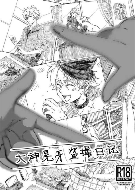 Oogami Koga Tousatsu Nikki Nhentai Hentai Doujinshi And Manga