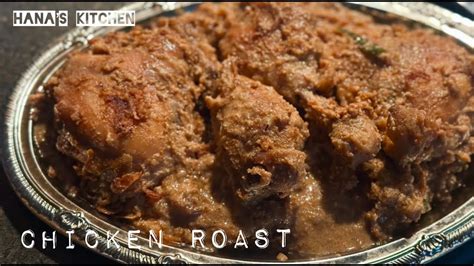 Super Easy Shahi Chicken Roast Popular Bangladeshi Biye Barir Chicken Roast Recipe Youtube