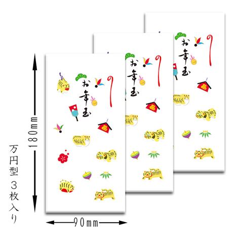 【楽天市場】ポチ袋 お年玉 干支 十二支 寅とら虎 ウシ ロングぽち袋 お年玉袋 正月 旧正月 春節 祝儀袋 封筒 福井朝日堂 【fmb