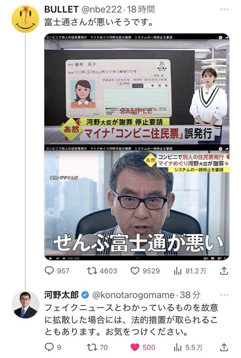 アオイ模型 on Twitter RT mph for doctors 適当にニュース映像をくっつけて言ってもないテロップをつける