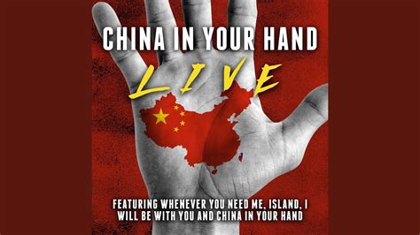 China In Your Hand Youtube