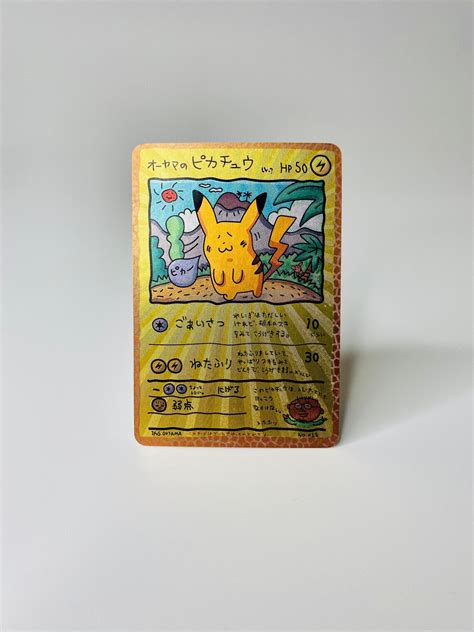 Dr Ooyamas Pikachu Vending Series Promo No Handmade Etsy