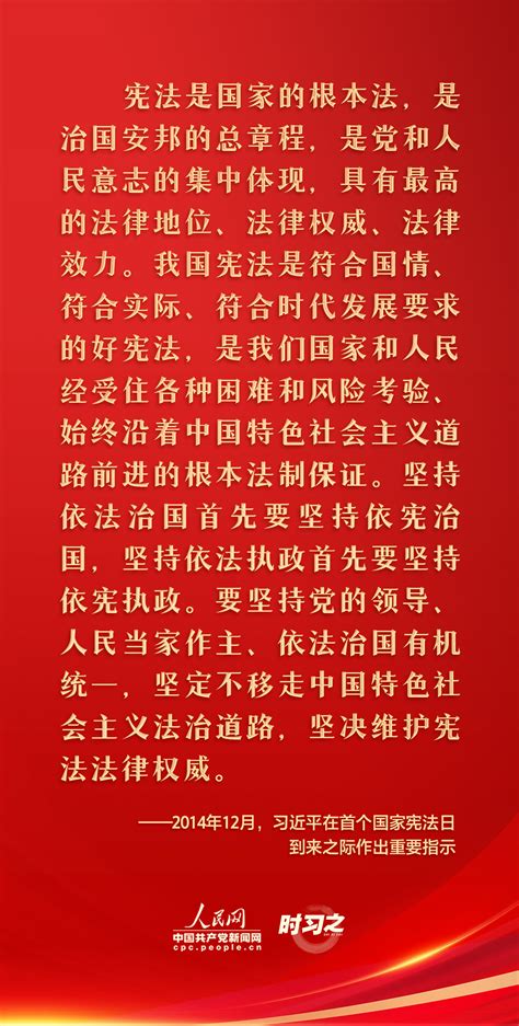 学法时习之 从习近平总书记关于宪法的重要论述中感悟以民为本 学习贯彻习近平新时代中国特色社会主义思想主题教育 本溪网 我为本溪代言