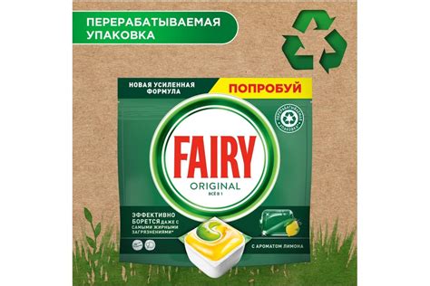 Средство для мытья посуды в капсулах для автоматических посудомоечных ...