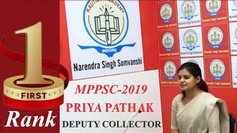 Priya Pathak Mppsc Deputy Collector St Rank Motivation Youtube