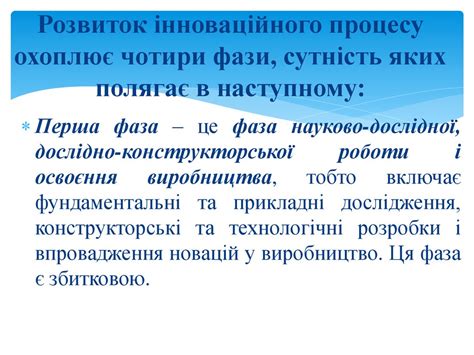 Теоретичні основи інновацій та інноваційної діяльності - презентация онлайн
