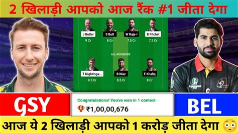 GSY Vs BEL T10 Match Dream11 Prediction Guernsey Vs Belgium Dream11