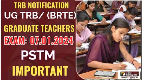 UG TRB EXAM 2023 PSTM CERTIFICATES YouTube