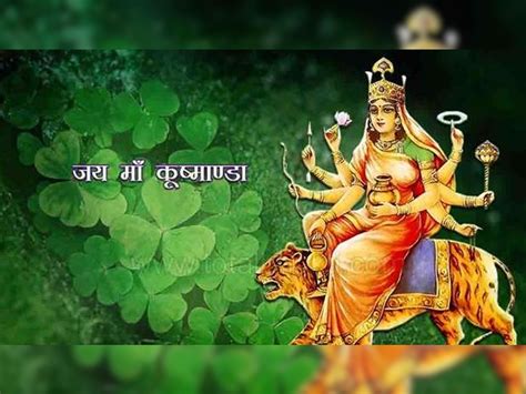 Navratri 2022 Day 4 Maa Kushmanda Know Ma Ambe Aarti With Mantra Mata