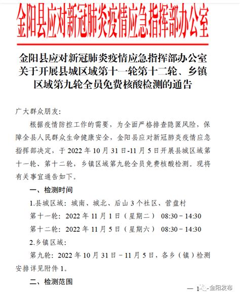 最新！凉山 会理、德昌、金阳、布拖、西昌 通告→ 检测 厂社区 核酸