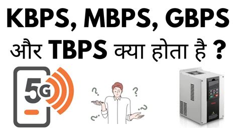 Kbps Mbps Gbps Aur Tbps Kya Hota Hai Mbps Ka Full Form Kya Hai