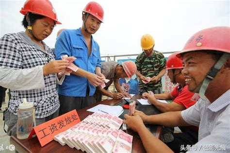 農民工欠薪問題有望徹底解決，人社部下紅頭文件了，不信你看！ 每日頭條