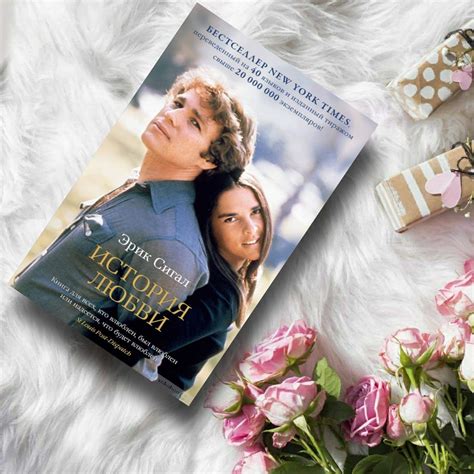 История любви - купить книги на Bookoffka.com