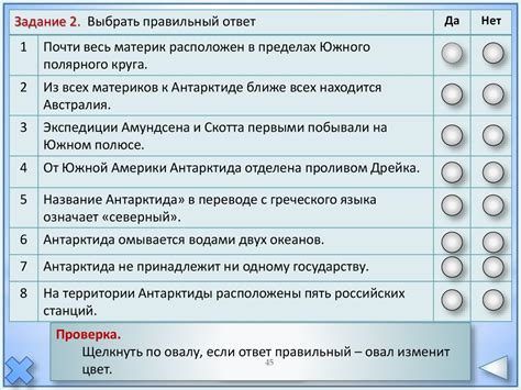 Антарктида - online presentation