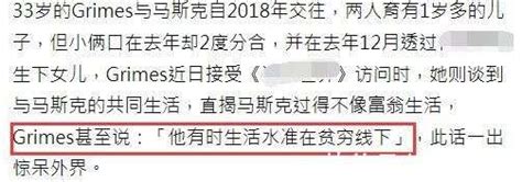 世界首富遭前女友吐槽，欲蜗居在34㎡组合房，床上破洞仍拒绝换新 楠木轩