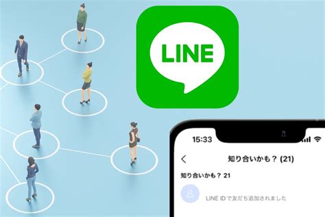 Lineの「知り合いかも？」とは──表示条件や削除・追加時の通知、知らない人も出る原因など アプリオ