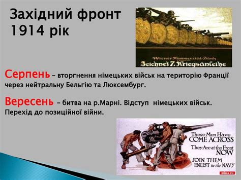 Перша світова війна - презентация онлайн