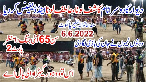 New Shooting Volleyball Match Kashi Loona Mohsan Cheema Vs