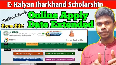 E Kalyan Jharkhand Scholarship Apply Date Extanded E Kalyan Status