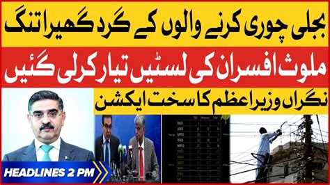 Caretaker Prime Minister Strict Action BOL News Headline At 2 PM